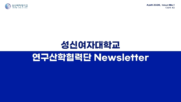 2026년 1분기 뉴스레터 대표이미지