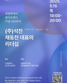 2025 실무자 특강-리더십 대표이미지