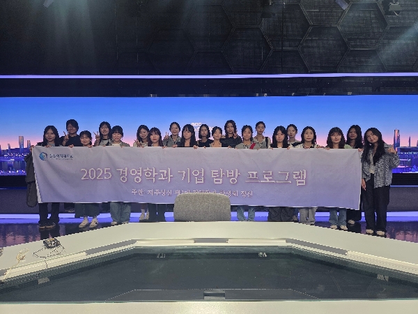 2025 기업 탐방 대표이미지