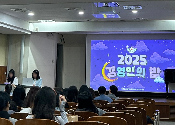 2025 경영인의 밤 대표이미지