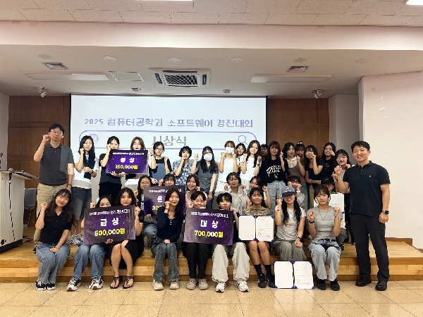 2025 소프트웨어 경진대회 시상식 개최 대표이미지