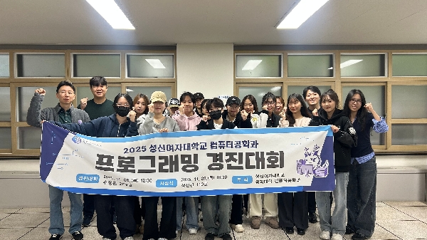 2025 프로그래밍 경진대회 대표이미지