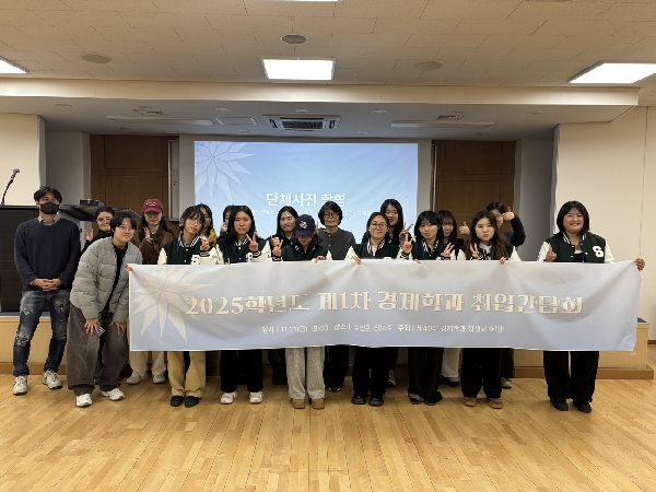 2025학년도 제1차 취업간담회 대표이미지