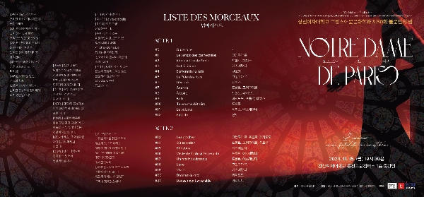 [2024] 제50회 불문제 팜플렛 대표이미지