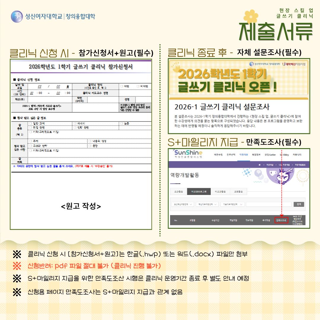 글쓰기 클리닉