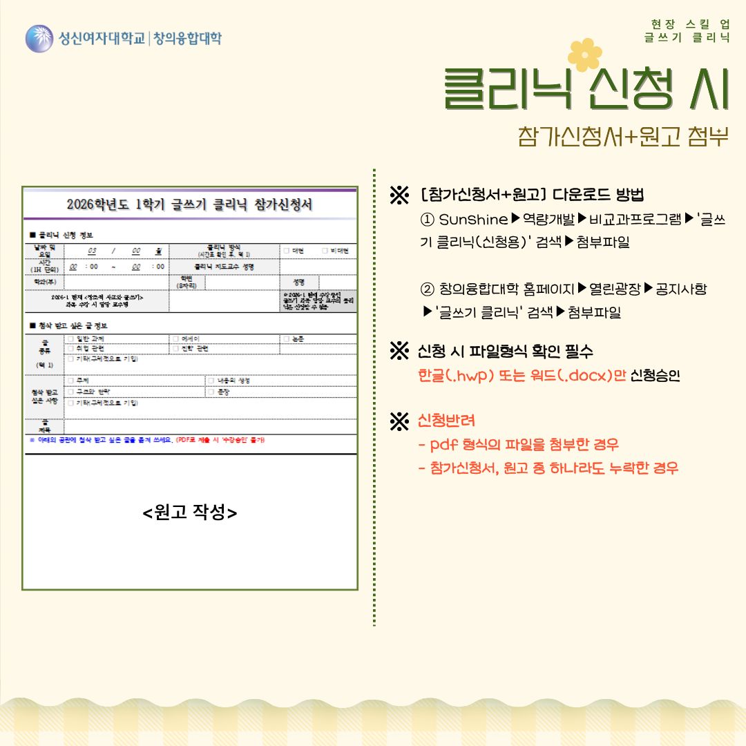 글쓰기 클리닉