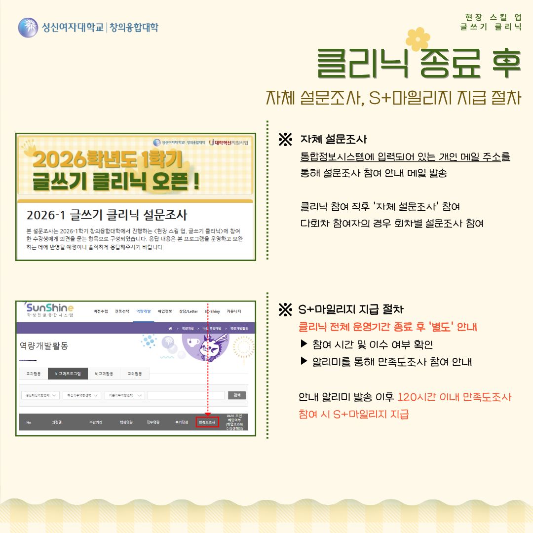 글쓰기 클리닉