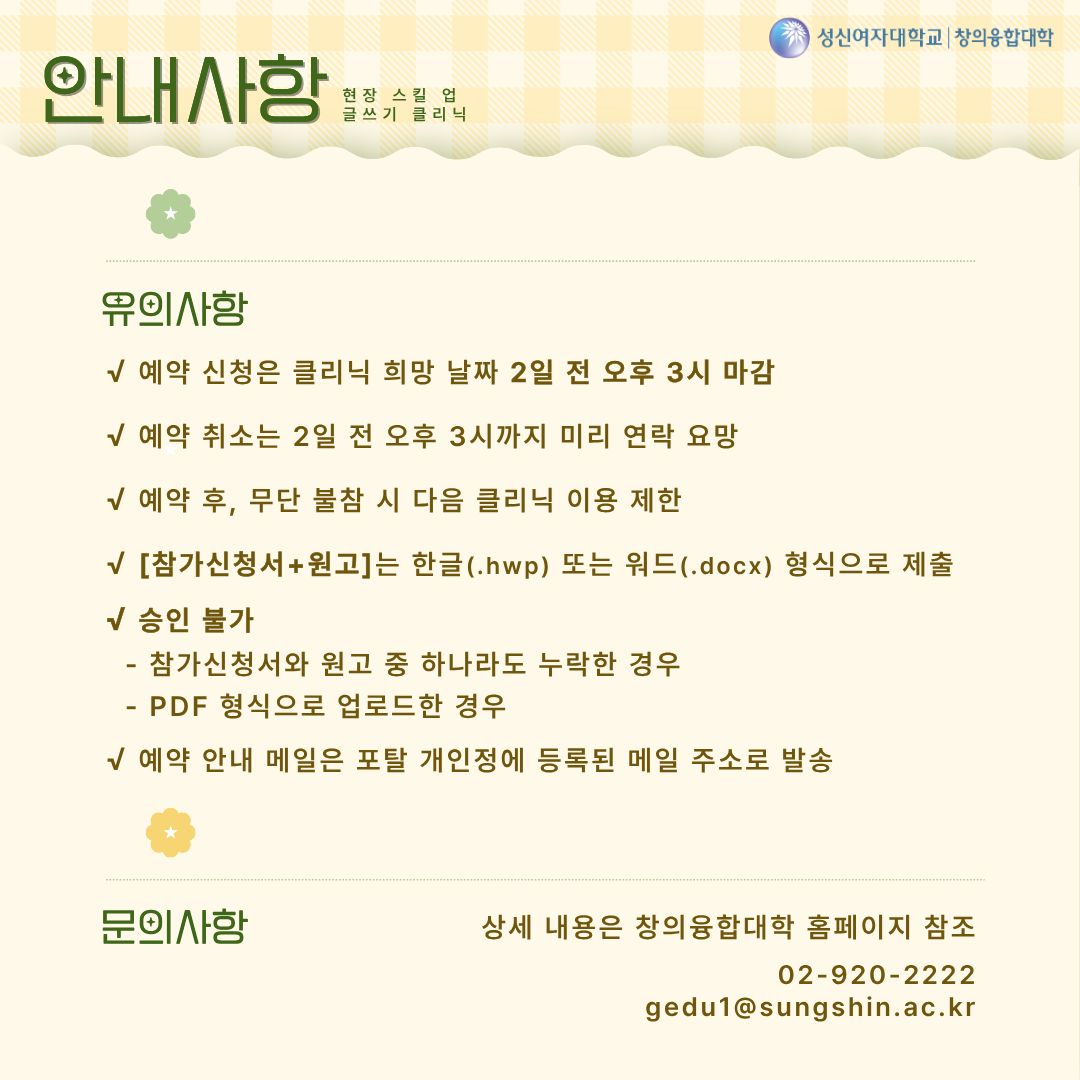 글쓰기 클리닉