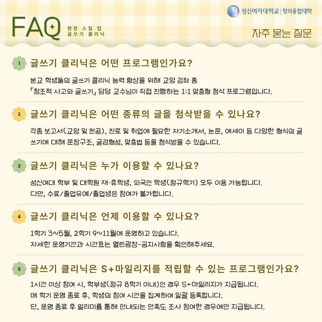 글쓰기 클리닉