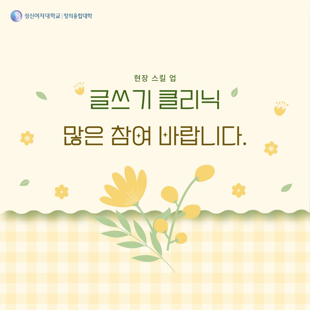 글쓰기 클리닉