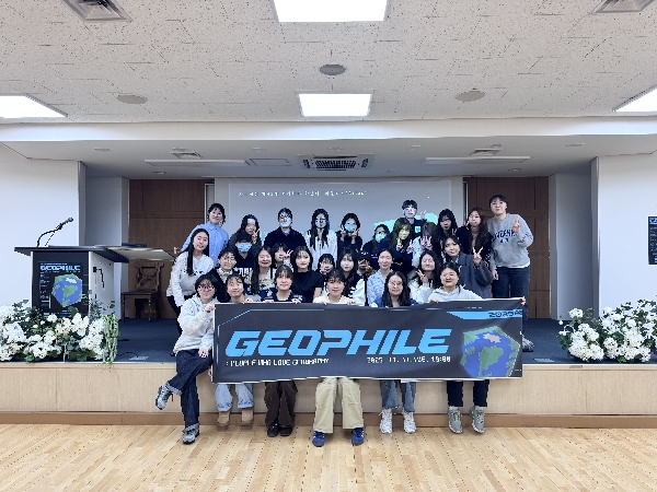 2025학년도 지리학과 정기 학술제 <Geophile> 대표이미지