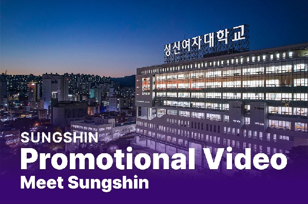 [ENG] Sungshin Promotional Video I Meet Sungshin 대표이미지