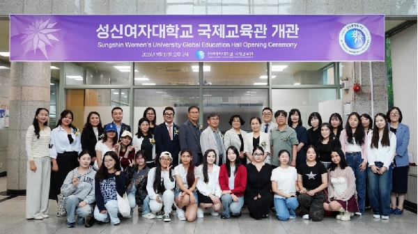 Sungshin Women’s University Holds Signboard Unveiling Ceremony for the ‘International Education Center,’ a Global Education Hub 대표이미지