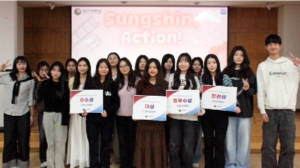 “The ‘Sungshin, Action!’ Short-Form Contest Showcasing Sungshin Women’s University from International Students’ Perspectives Concludes Successfully” 대표이미지