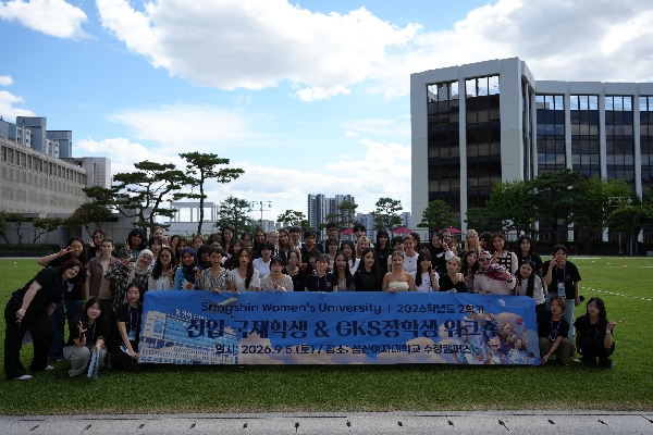 Sungshin Women’s University Holds Fall 2026 Workshop for New and International Students 대표이미지