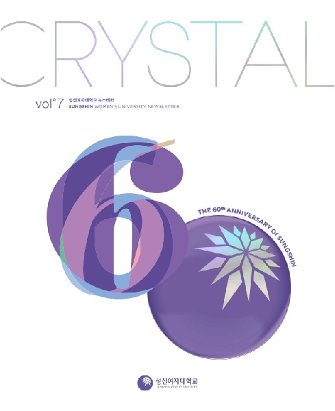 크리스탈 Vol.7(2025) 대표이미지