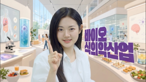 🎓바이오식의약산업전공(신설) 대표이미지