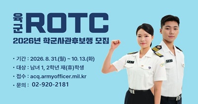 <strong>26년 후반기 학군 67기 및 68기 선발 모집</strong>