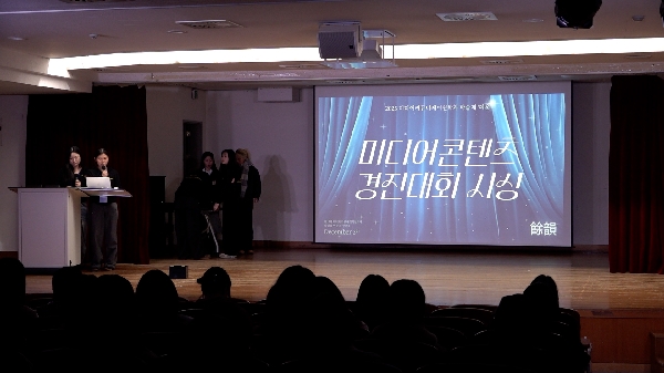 2025학년도 미디어콘텐츠경진대회(제12회) 대표이미지