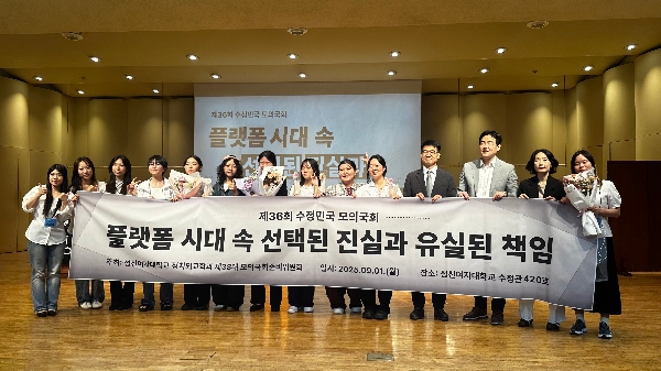 제36회 모의국회 대표이미지