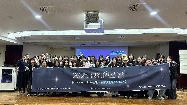 2025학년도 정외인의 밤 대표이미지