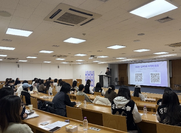 2025학년도 <진로 인사이트(Insight) 커리어 위크: 무한한 가능성의 발견!>  특강 대표이미지